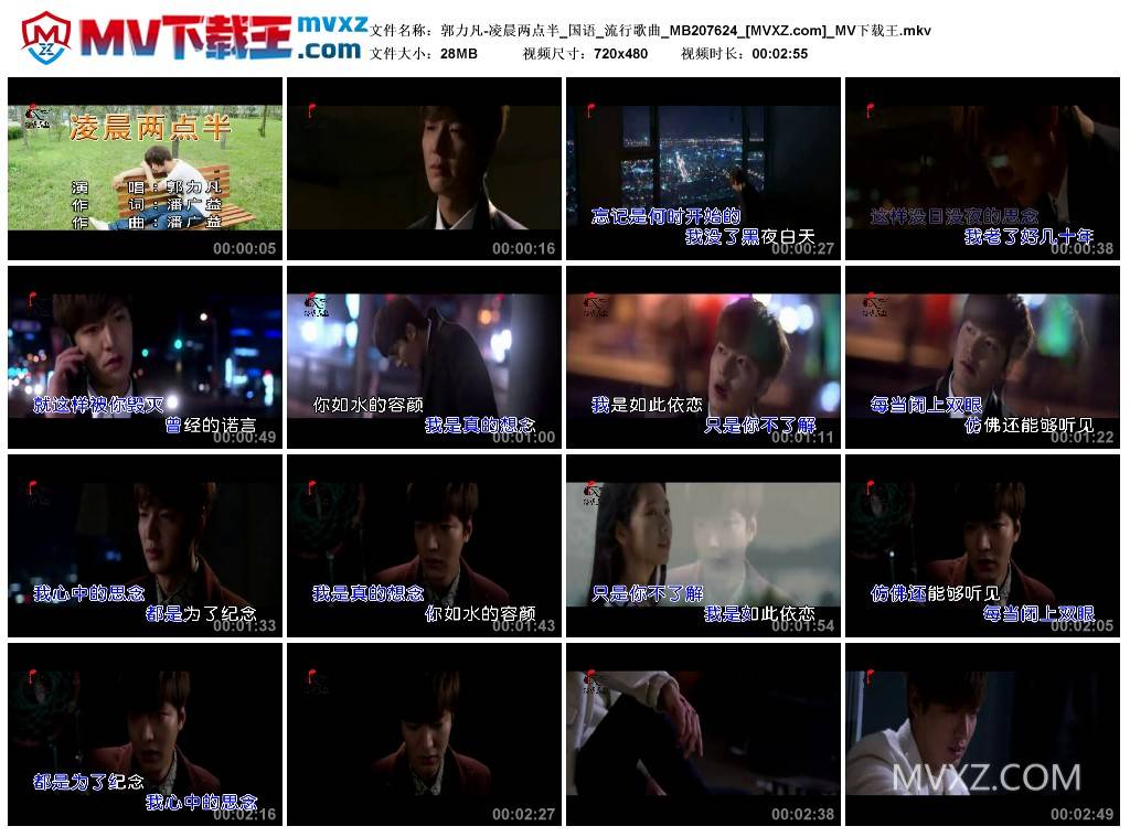 郭力凡-凌晨两点半_国语_流行歌曲_MB207624